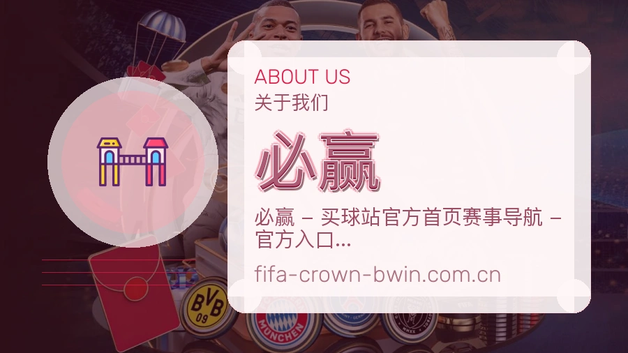 必赢综合体育服务
