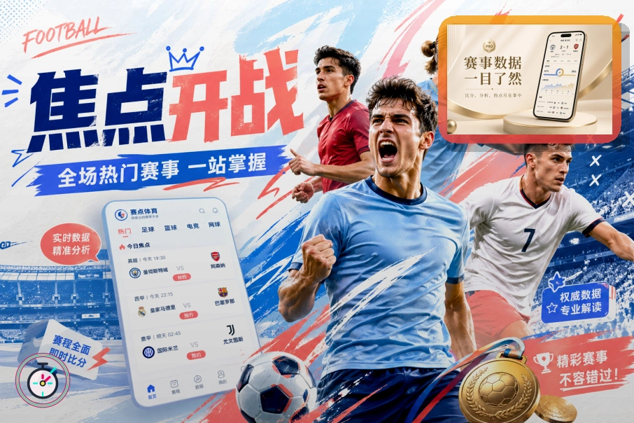2026美加墨世界杯现代化比赛场馆